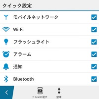 表示項目として選択できるのは全部で16個