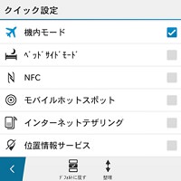 表示項目として選択できるのは全部で16個
