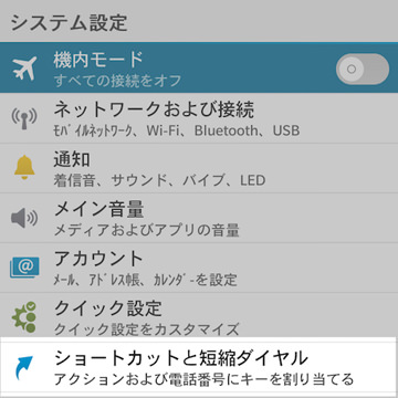 上から7番目