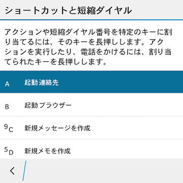 アルファベッドが割り当てられた全27個のキーに割り当てが可能