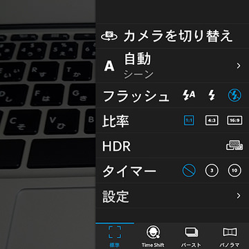 カメラアプリの設定項目