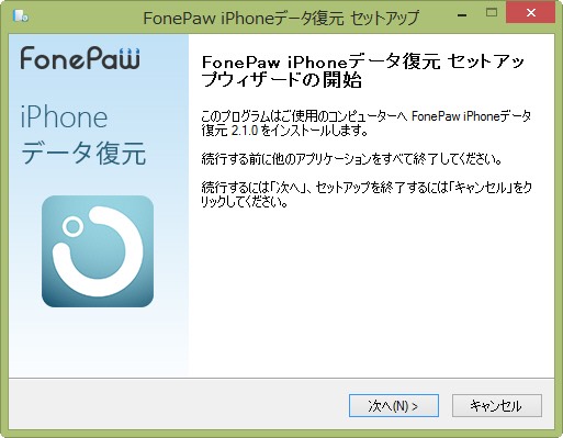 インストーラーが起動し、セットアップが始まります。ウィザード形式になっているのでつまづくことはないでしょう