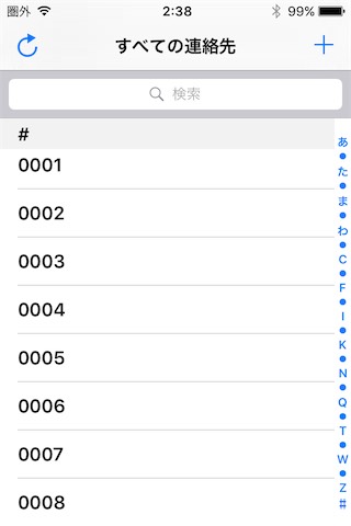 あらかじめiPhoneで連絡先の名前を変更した上で削除しました