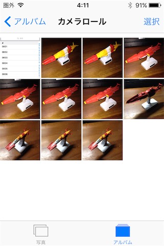 写真についても、10枚撮影した後に削除しました