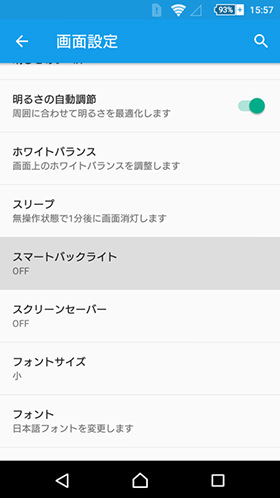 ディスプレイがすぐに消灯しないようにする