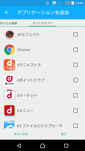 「STAMINAモード」を調整して効率よくバッテリーを節約する