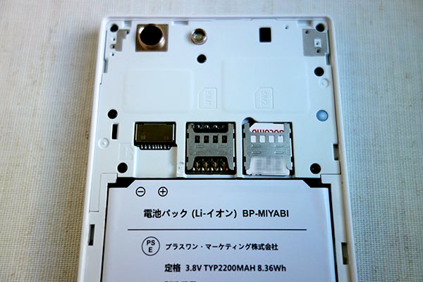 バッテリーのすぐ上部に、SDカード/SIMカード1/SIMカード2のスロット