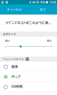 フォントの種類を変えてみる