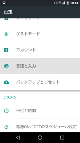 Freetel Miyabiのオススメ設定8選 デュアルsimの設定方法