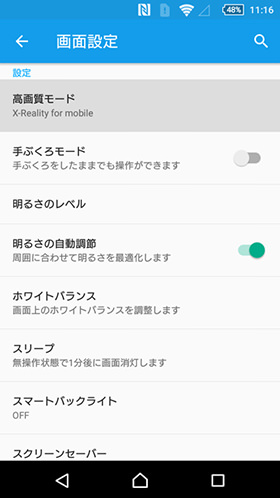 高画質モードをオフにしておく