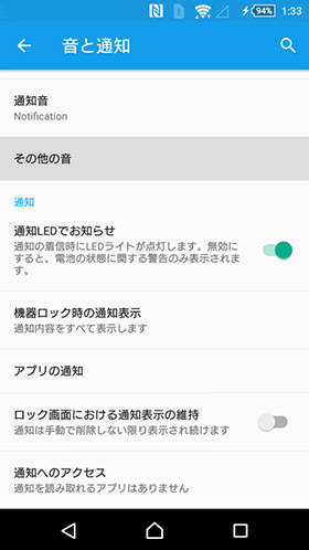 操作時の音やバイブレーションをオフにする