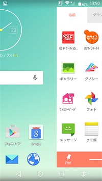 ホーム画面をスワイプするとアプリ一覧が表示