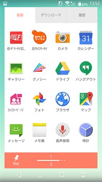 ホーム画面をスワイプするとアプリ一覧が表示