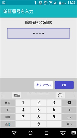 「0000」と推測されやすいものは避けましょう