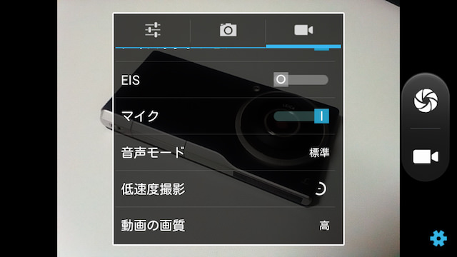 カメラの設定画面