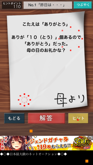 チャーミングすぎるよ お母さん 母からの伝わらないメモ を解読するアプリが登場