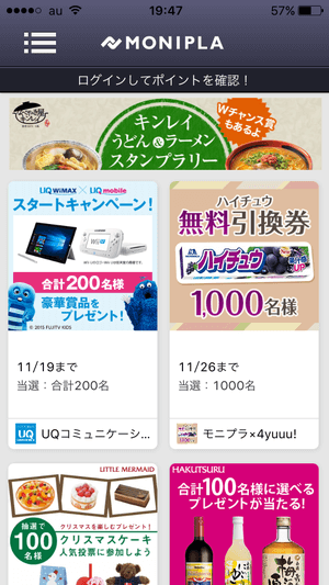 「その他」の「アカウント」から新規登録