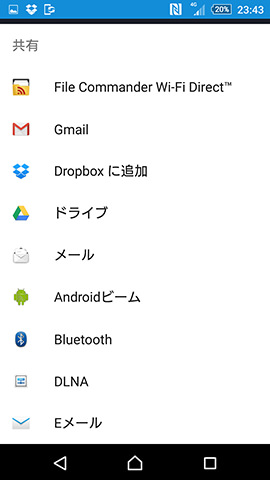 Gmailでメール送信したり、Dropboxなどでクラウド上に保存することが可能