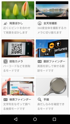 様々な撮影モードが用意されている