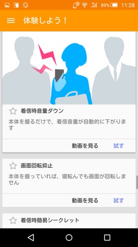 各機能の説明が見れる