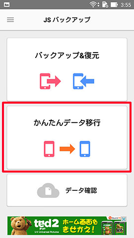 Androidからiphoneへカレンダーを移行する方法