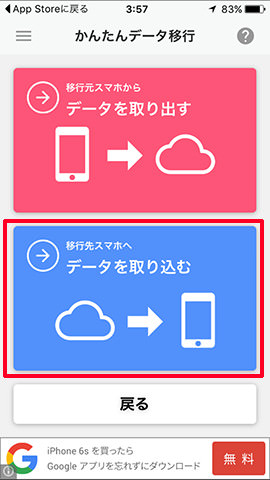 Androidからiphoneへカレンダーを移行する方法