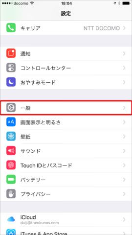 設定アプリの「一覧」→「アクセシビリティ」を選択し、先に進む
