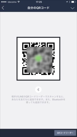 その場でLINEの友だちになるのはQRコードを読み込むのが手っ取り早い