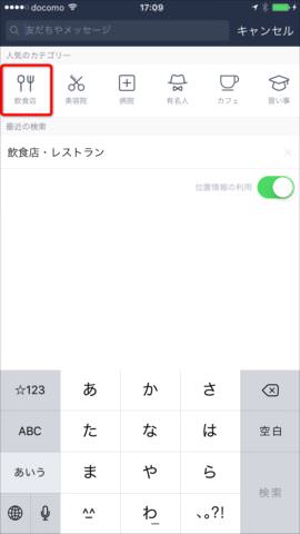 カテゴリごとに表示することが可能