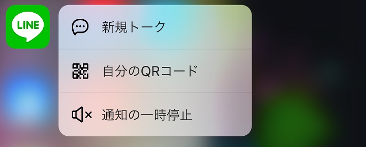 既読をつけずにトークをのぞき見 Iphone版lineの4つの機能 トーク Urlプレビュー ショートカット 検索機能