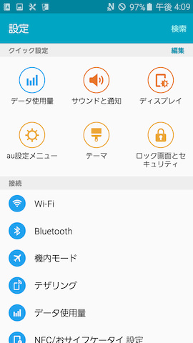 Galaxy S6/S6 edgeなどと基本的に同じ