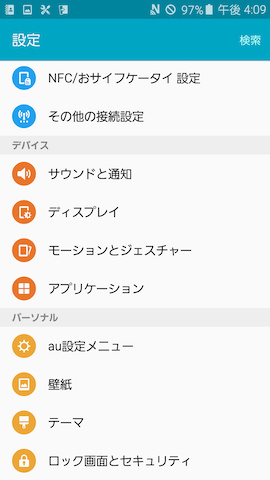 Galaxy S6/S6 edgeなどと基本的に同じ