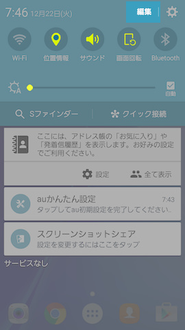 右上に表示される【編集】を選択