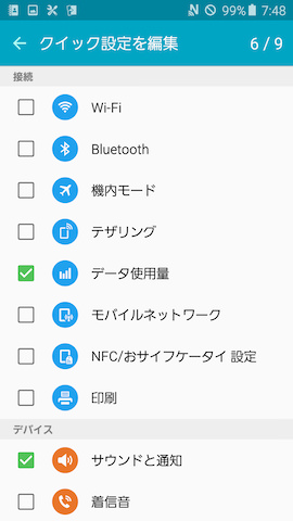 全ての項目から選択できる