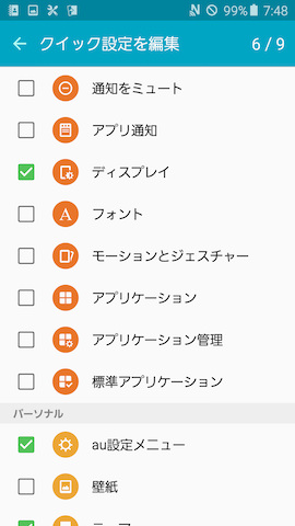 全ての項目から選択できる