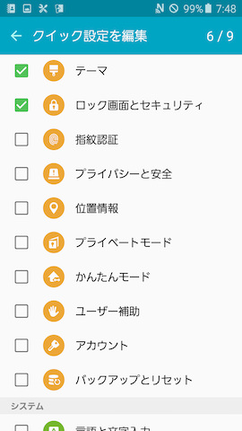 全ての項目から選択できる