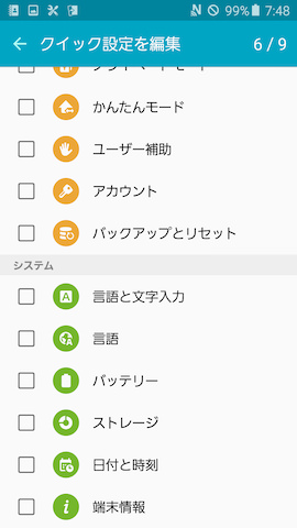 全ての項目から選択できる