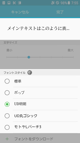 フォントの種類を変えた様子