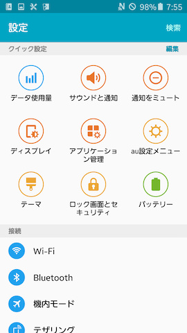 フォントの種類を変えるだけでも設定画面の印象は大きく変わる