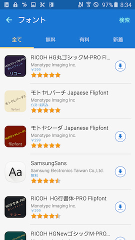 フォントは追加でダウンロード・インストールすることもできる