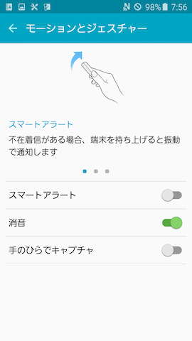 【スマートアラート】