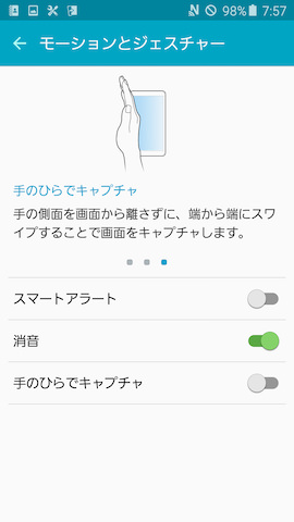 【手のひらでキャプチャ】