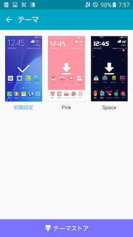 はじめから選択できるのは【初期設定】【Pink】【Space】の3種類