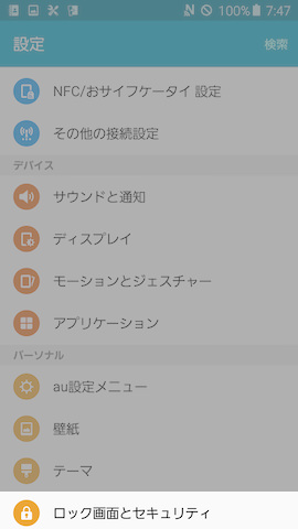 【ロック画面のセキュリティ】→【画面ロックの種類】の順に選択
