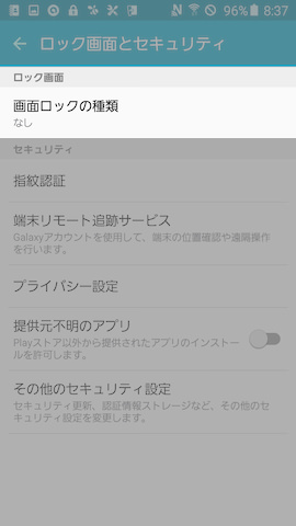 【ロック画面のセキュリティ】→【画面ロックの種類】の順に選択
