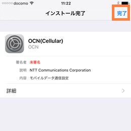 完了