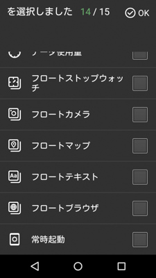 初期設定されているもの以外にもいろいろ用意されている