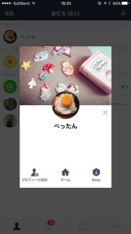 今から始めても遅くない Line タイムライン の使い方完全ガイド