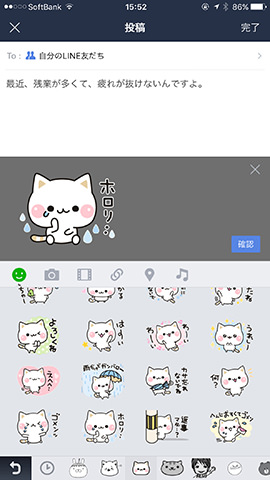 今から始めても遅くない Line タイムライン の使い方完全ガイド