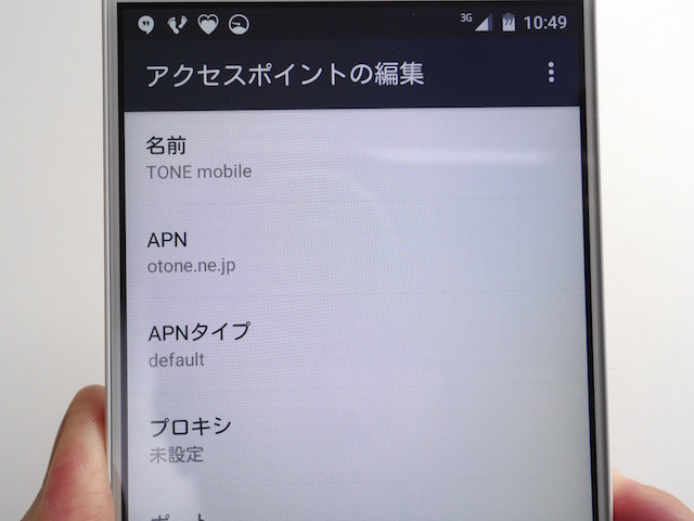 APNの項目は本来正しくは「tone.ne.jp」。頭に余計な文字をひとつ足して検証